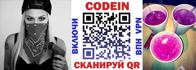 Кодеиновый сироп Lean напиток Lean (лин)  Называевск 