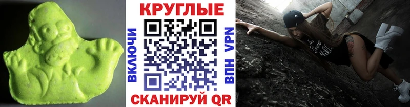 Экстази 280мг  сайты даркнета клад  Называевск 