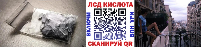 Лсд 25 экстази кислота  наркошоп  Называевск 